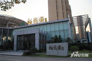 昆山花橋?；▓@ 區位優越，教育資源豐富的理想家園