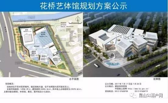 花橋藝體館與道路升級 昆山教育基建再添新動力