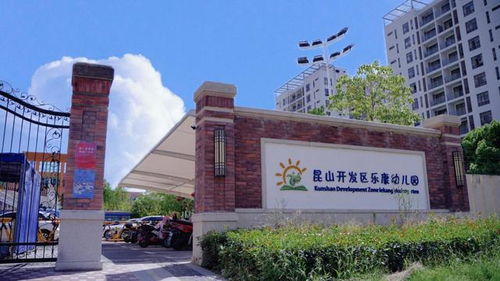 優化教育環境 昆山市花橋中心校改建工程變更公示引關注